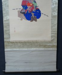 Samurai scroll 1950s