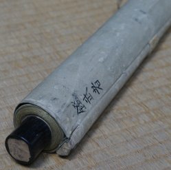 Samurai scroll 1950s