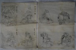 Samurai sketch 1880s