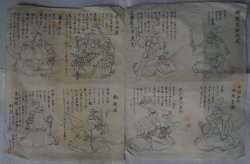 Samurai sketch 1880s
