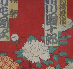 Samurai Ukyo-e Hanga 1880