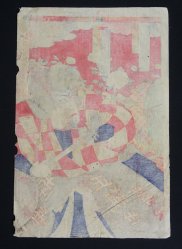 Samurai Ukyo-e Hanga 1880