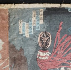 Samurai war Ichinotani 1870
