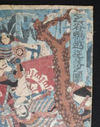 Samurai war Ichinotani 1870
