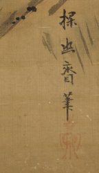 Sansui 1880 rural landscape