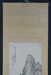 Sansui ink Hidekoma 1850