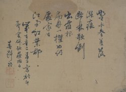 Sansui panel art 1880
