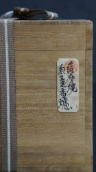 Satsuma ceramic Koro 1900