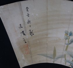 Sensu fan painting 1880