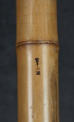 Shakuhachi Kitahara 1950