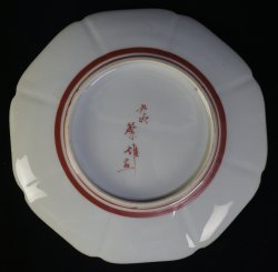 Shigeo Kutani plate 1970