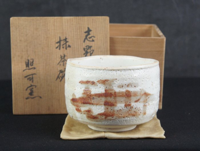 Shinoyaky Macha bowl 1970