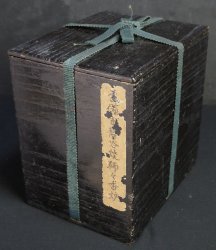 Shiro-Bizen Shishi Koro 1800