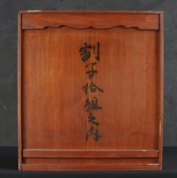 Shiunke-Nori tool box1900