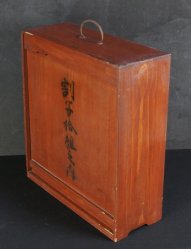 Shiunke-Nori tool box1900