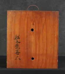Shiunke-Nori tool box1900