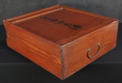 Shiunke-Nori tool box1900
