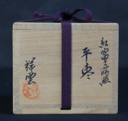 Shoun Natsume 1970