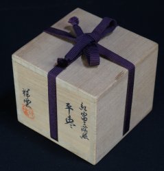 Shoun Natsume 1970