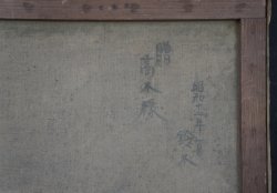 Showa landscape 1937