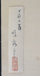 Shugendo birds 1900