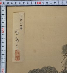 Shugendo birds 1900