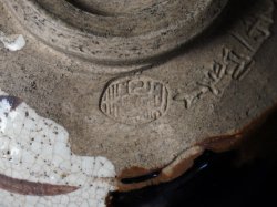 Shungyo Chawan bowl 1880