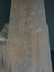 Step stool Taisho 1918