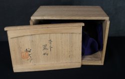 Suigyu sculpture 1980