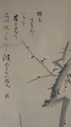 Sumi-e Haiku Baitou 1850
