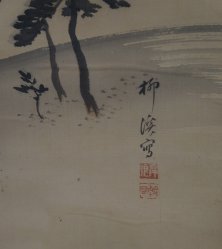 Sumi-e Zen Fuji 1900