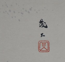 Suzume sparrow1970