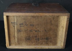 Suzuribako antique writing 1875