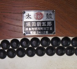 Taiko temple drum 1950