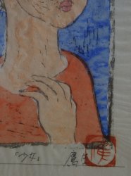 Takao girl 1970 Sōsaku-hanga