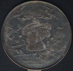 Takara Kagami 1800