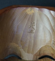 Takayama Mask 1970b