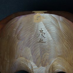 Takayama mask 1970e