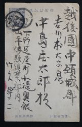 Takehisa Yumeji watercolor 1900