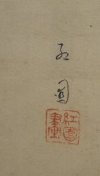 Tanaka Koenn Nihon-Ga 1920