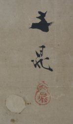 Tani Buncho Tora 1800
