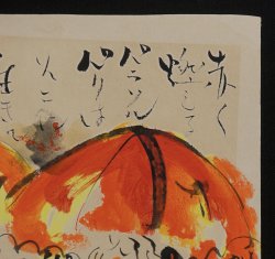 Tanimoto Tamehiro 1972