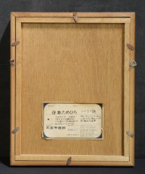 Tanimoto Tamehiro 1972