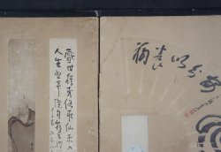 Tanzaku Byobu 1880