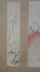 Tanzaku Byobu 1880