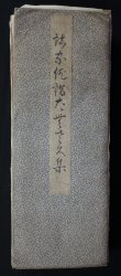 Tanzashi haiku book 1880