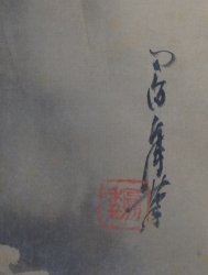 Tatsu Ryu dragon 1930
