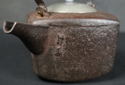 Tetsubin kettle 1950s