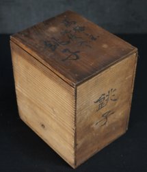 Tetsubin Uma-Ume 1800