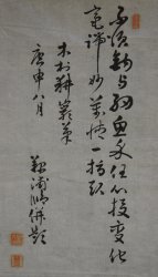 The catch 1920 sketch